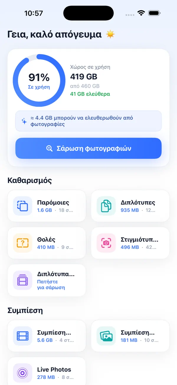 Photo Slim — Καθαρισμός διπλότυπων φωτογραφιών & συμπίεση για iPhone