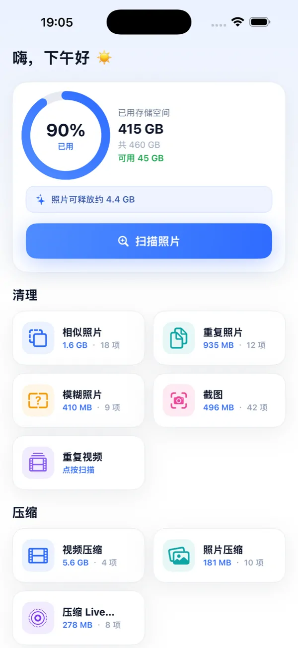 Photo Slim——iPhone 重复照片清理与压缩